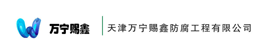 河南萬江環(huán)保科技有限公司